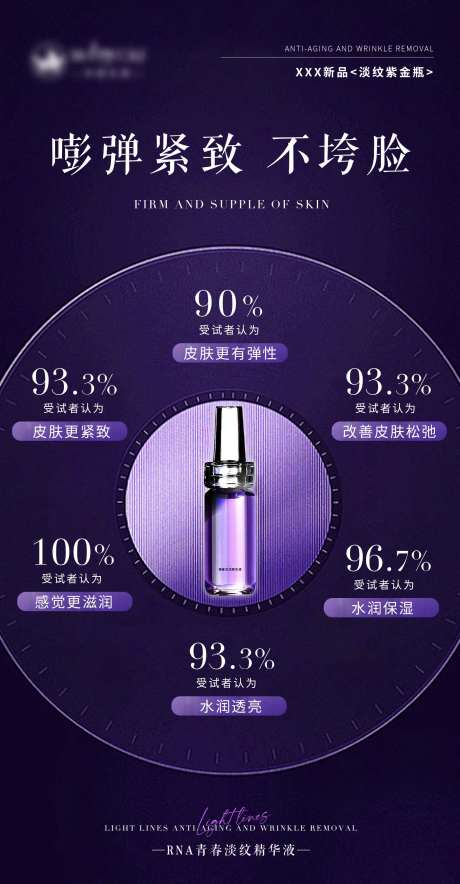 紫色医美美妆护肤-采灵感-https://www.cailinggan.com/