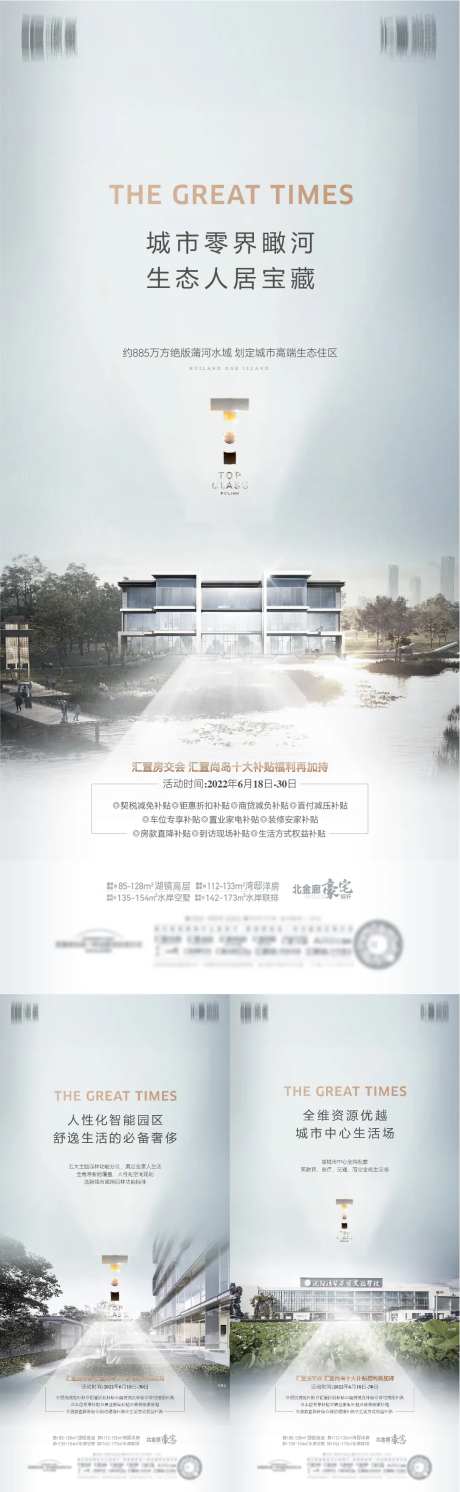 水岸城市配套价值点海报-采灵感-https://www.cailinggan.com/