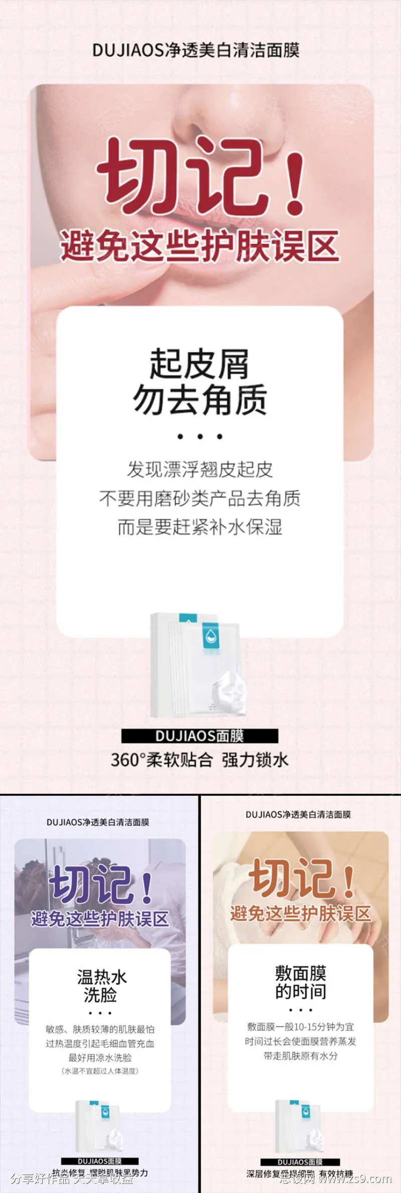 面膜小分子黑膜石墨烯积雪草微商圈图海报-采灵感-cailinggan.com