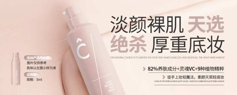 水乳banner-采灵感-cailinggan.com