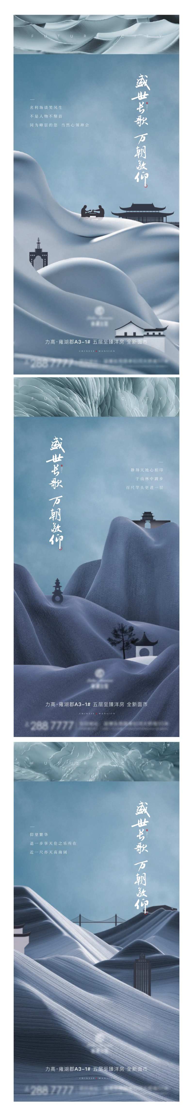 中式顶峰海报-采灵感-cailinggan.com