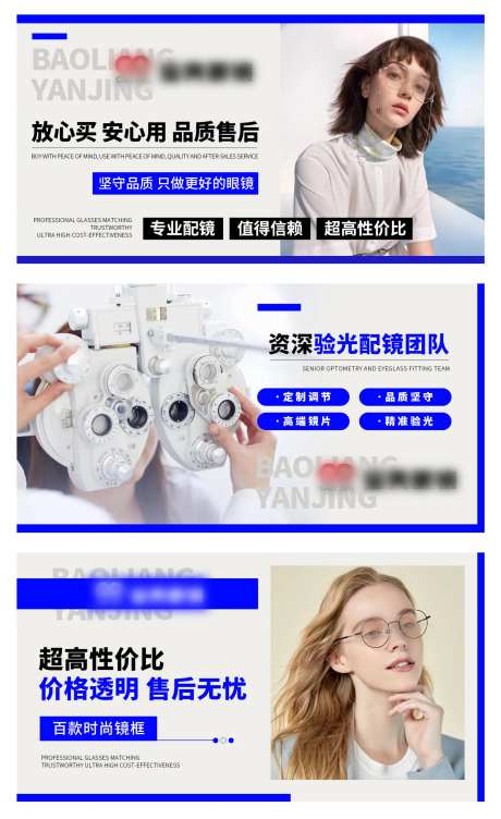 眼镜店配镜轮播大众美团头图bann-采灵感-https://www.cailinggan.com/