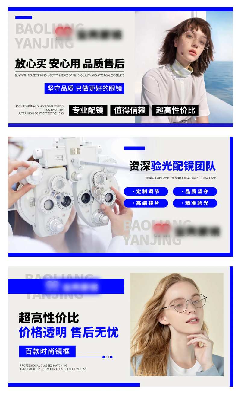 眼镜店配镜轮播大众美团头图bann-采灵感-cailinggan.com