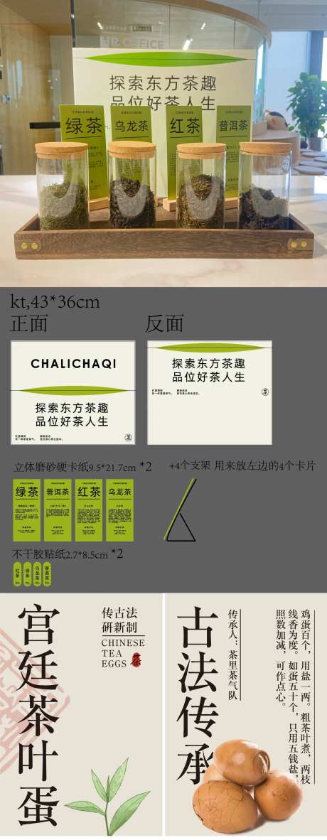 茶叶包装设计-采灵感-https://www.cailinggan.com/