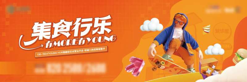 地产商业商街活动c4d主画面-采灵感-cailinggan.com