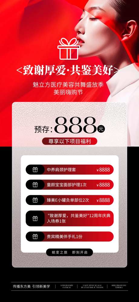 医美预存卡项-采灵感-https://www.cailinggan.com/