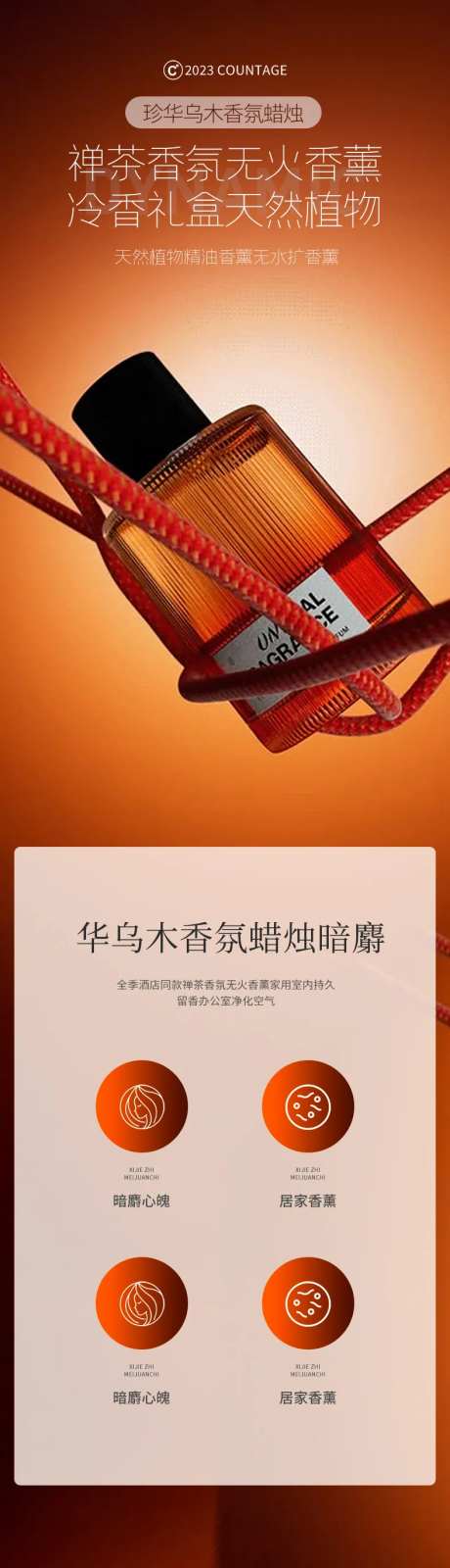 简约大气香薰精油蜡烛详情页-采灵感-https://www.cailinggan.com/