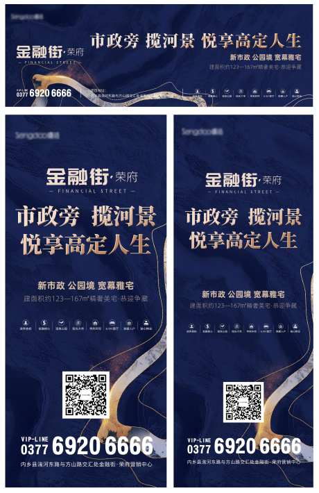 地产高端户外广告画面系列稿                                                                                                                                                                                           -采灵感-https://www.cailinggan.com/