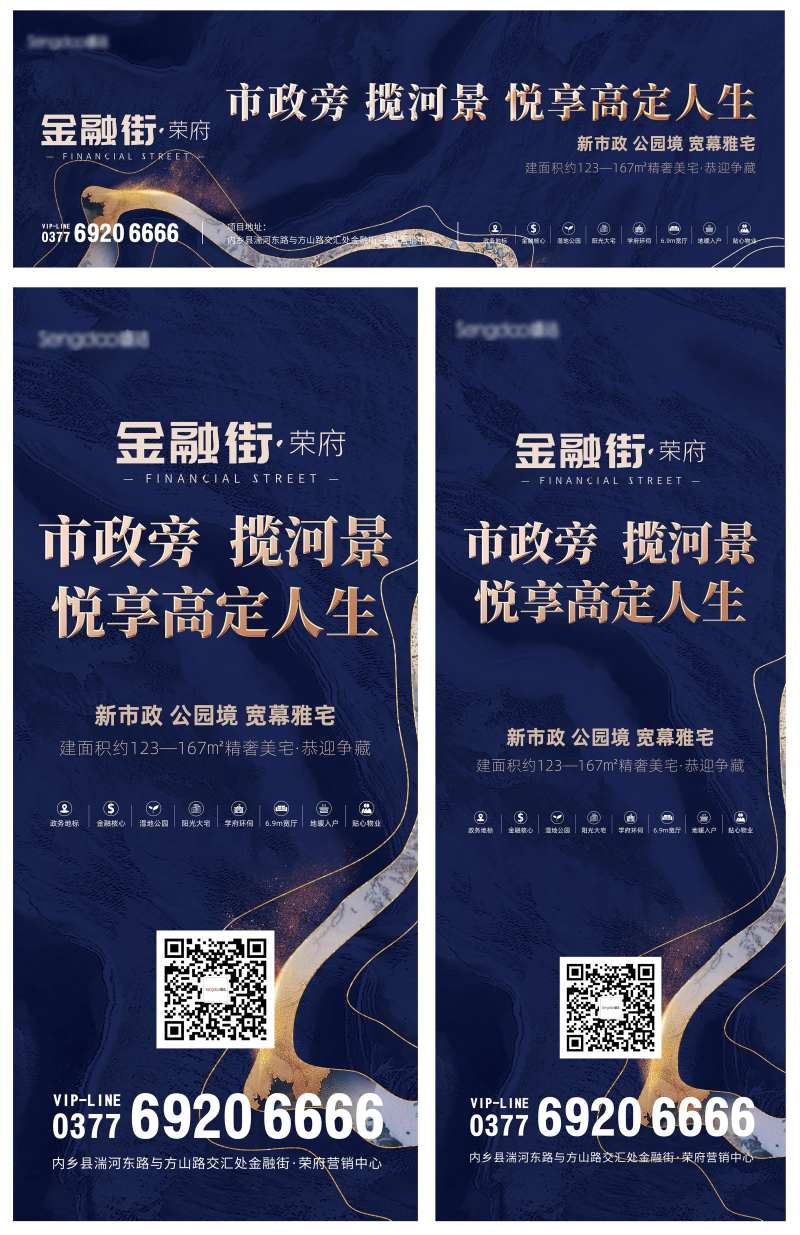地产高端户外广告画面系列稿                                                                                                                                                                                           -采灵感-cailinggan.com