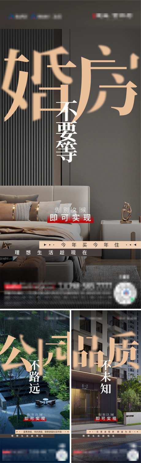 地产文字排版创意系列-采灵感-https://www.cailinggan.com/