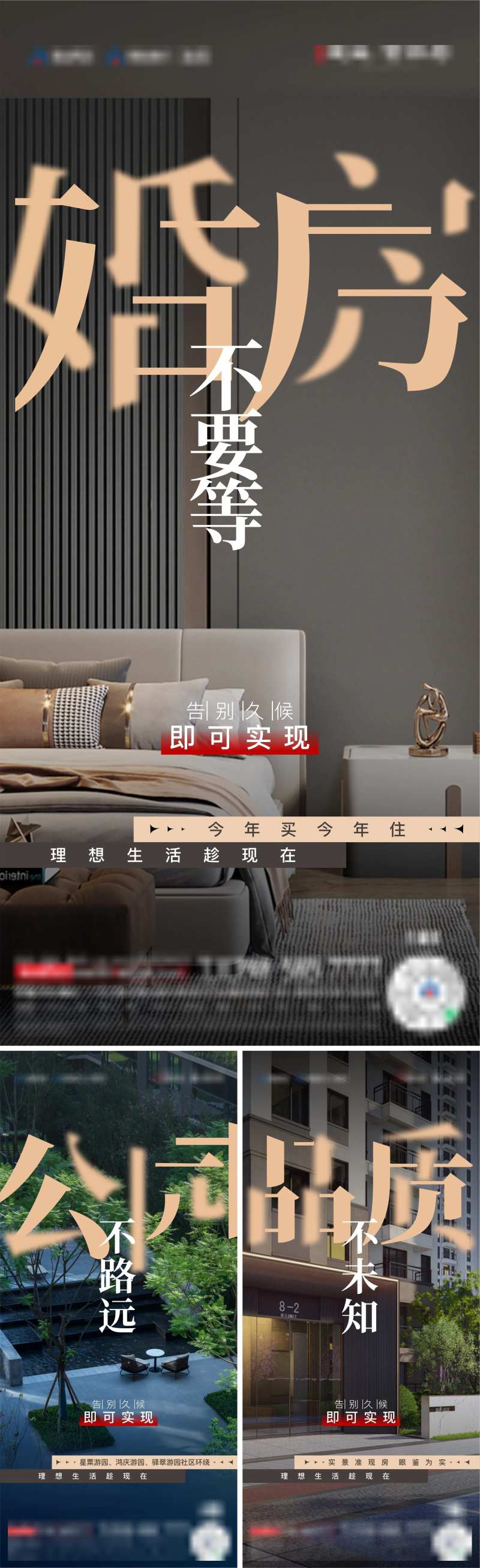 地产文字排版创意系列-采灵感-cailinggan.com