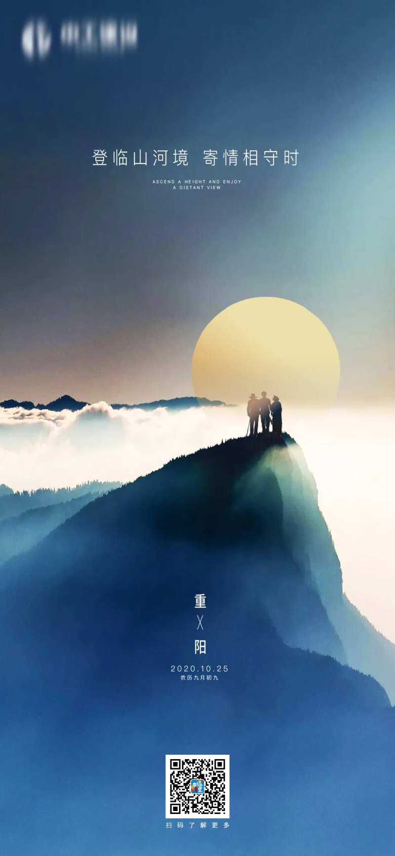 二十四节气重阳节登高望远-采灵感-cailinggan.com