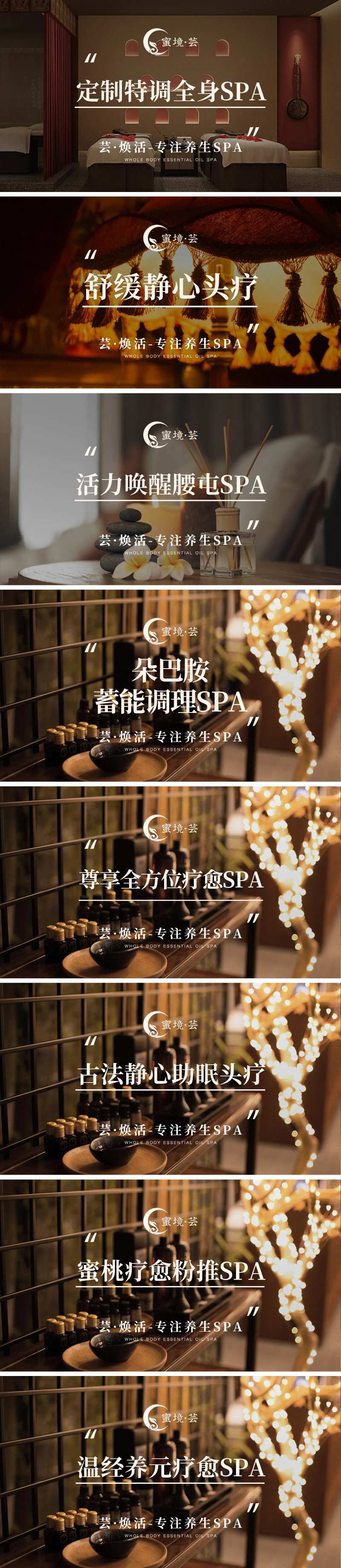 全身spa头疗按摩调理banner-采灵感-cailinggan.com