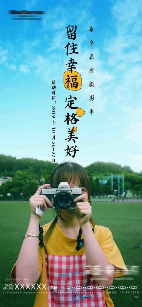 摄影节活动海报-采灵感-https://www.cailinggan.com/