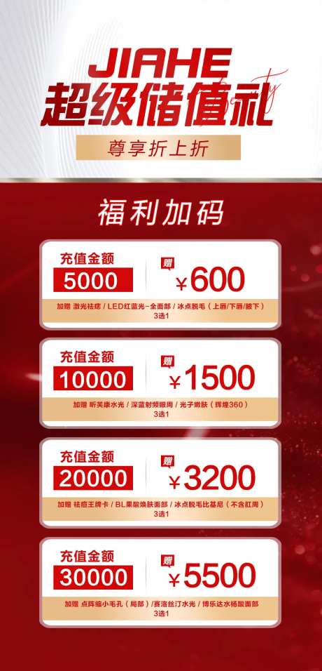 超级储存礼-采灵感-https://www.cailinggan.com/