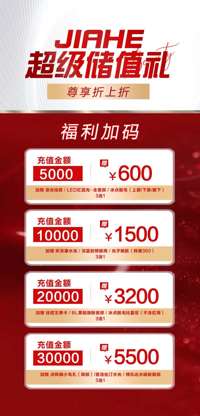 超级储存礼-采灵感-cailinggan.com