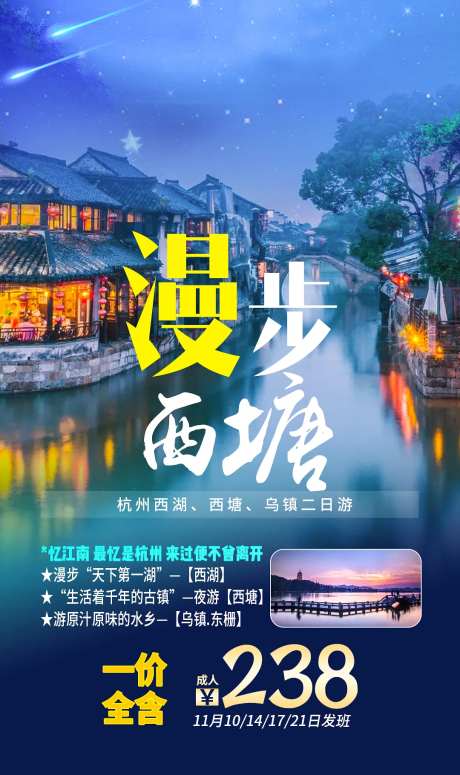 漫步西塘-采灵感-https://www.cailinggan.com/