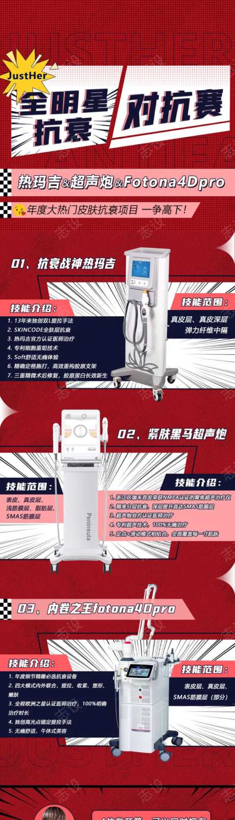 热玛吉超声炮fotona抗衰套餐-采灵感-https://www.cailinggan.com/