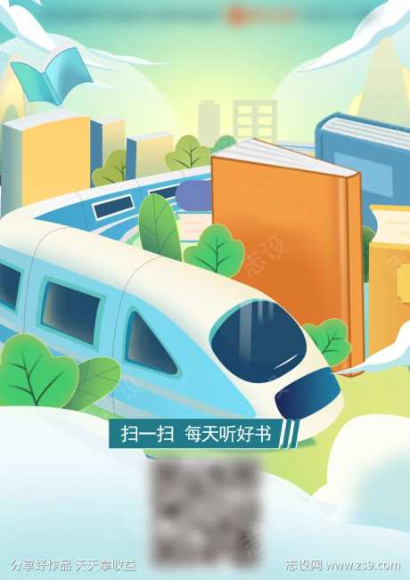 城市听书读书-采灵感-https://www.cailinggan.com/