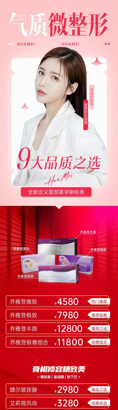 气质微整 -采灵感-https://www.cailinggan.com/