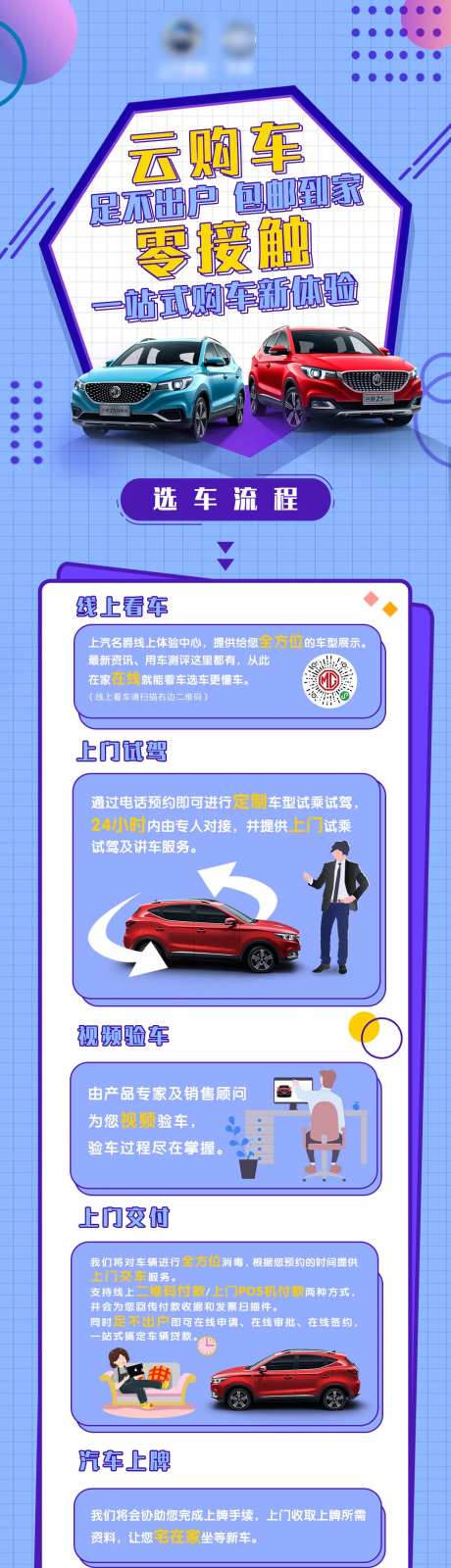 选车流程长图-采灵感-https://www.cailinggan.com/