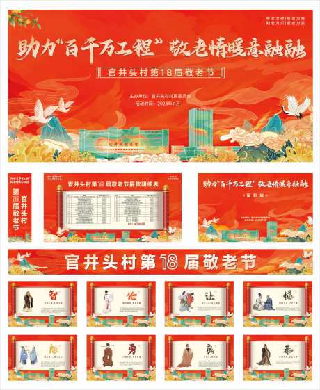 敬老节公益活动-采灵感-https://www.cailinggan.com/