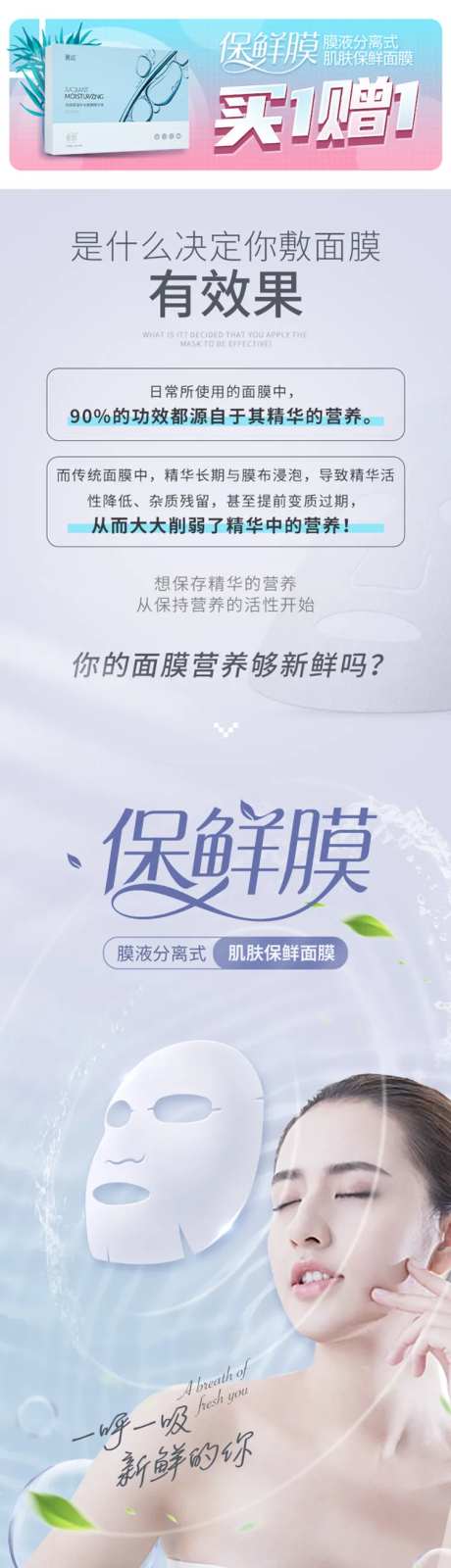 面膜详情页膜液分离-采灵感-https://www.cailinggan.com/
