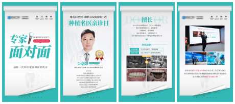 医疗口腔专家坐诊视频分镜-采灵感-https://www.cailinggan.com/