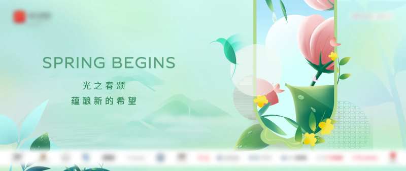 光之春颂春天海报-采灵感-cailinggan.com