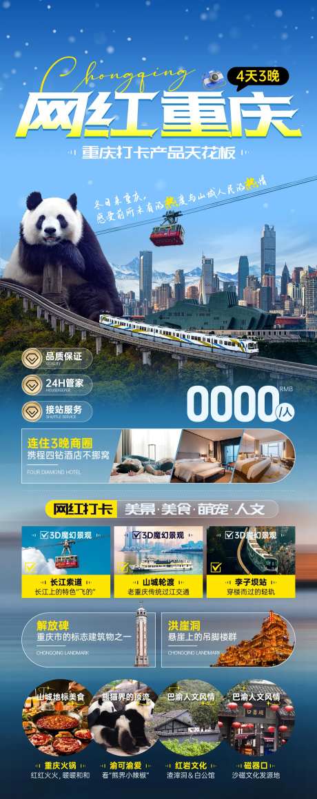 网红重庆冬天-采灵感-https://www.cailinggan.com/