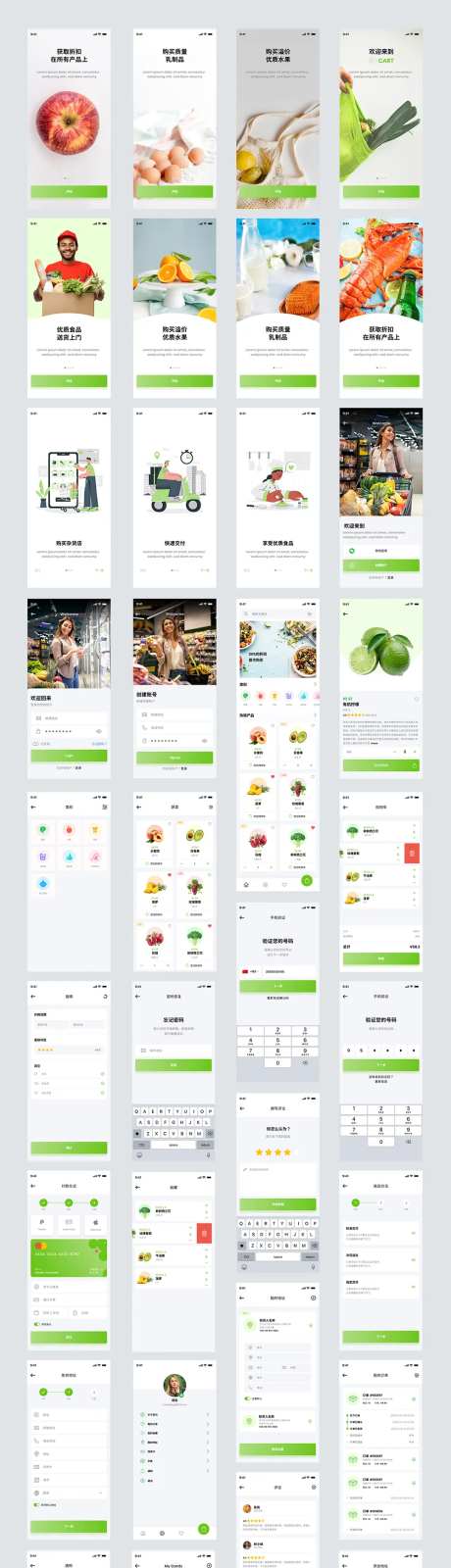 杂货铺应用APPUI设计-采灵感-https://www.cailinggan.com/