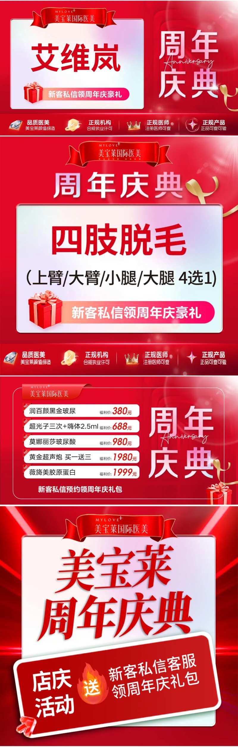 医美美团线上头图-采灵感-cailinggan.com