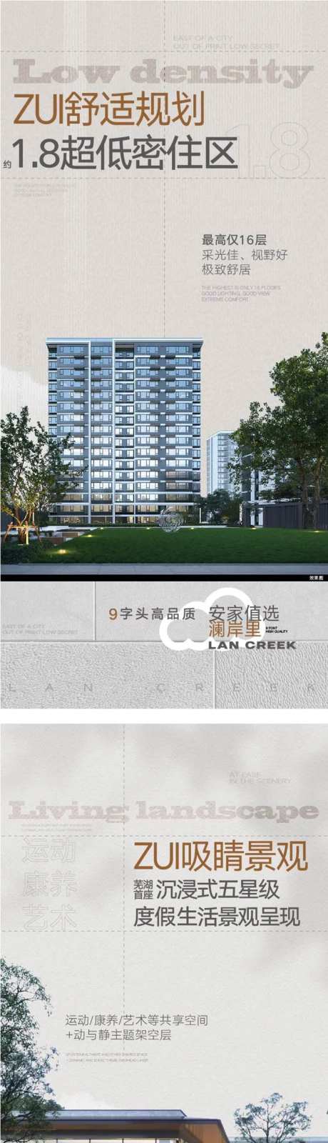 低密园林绿化住区社区-采灵感-https://www.cailinggan.com/