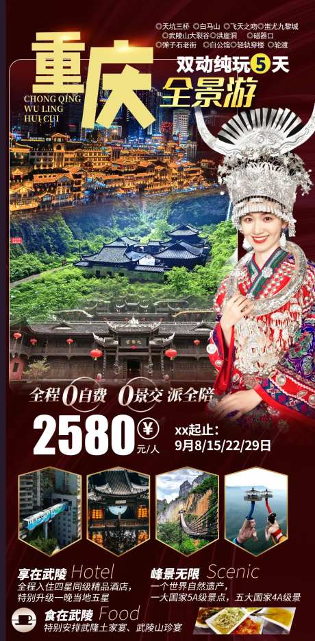 重庆-采灵感-cailinggan.com