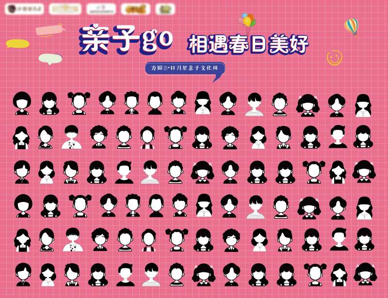 亲子活动运动会签到墙大头照-采灵感-cailinggan.com