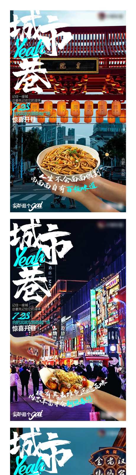 城市夜生活系列海报-采灵感-https://www.cailinggan.com/