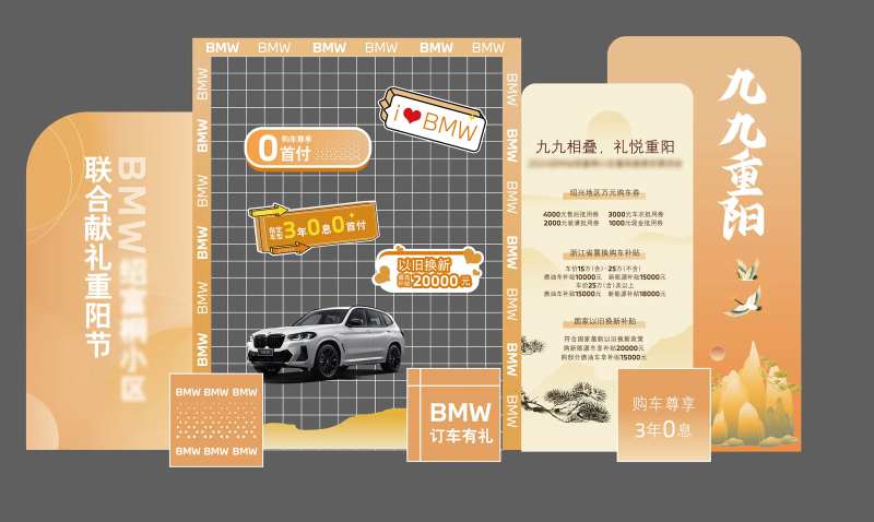 汽车美陈合影区-采灵感-cailinggan.com