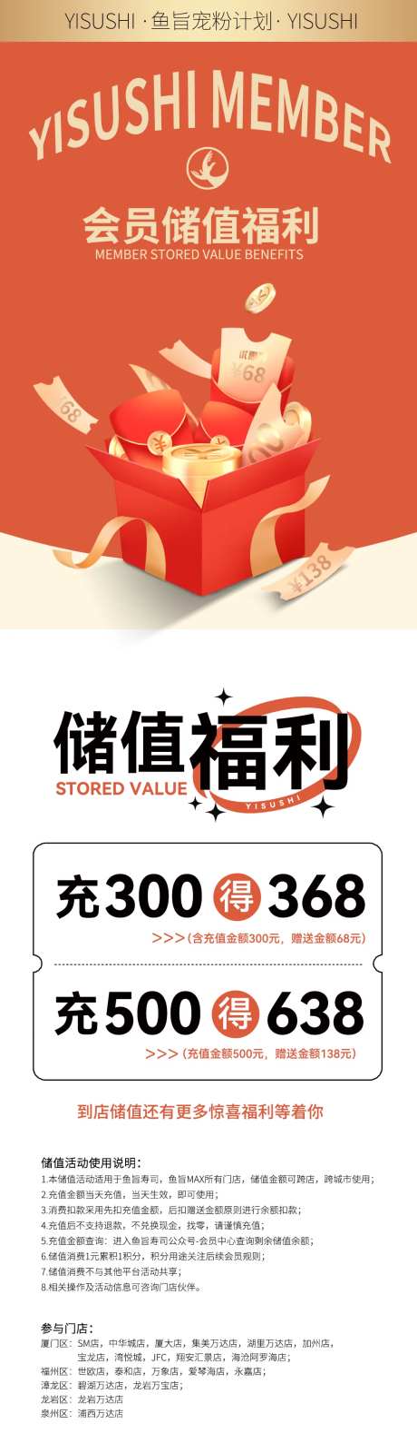 会员储值长图-采灵感-https://www.cailinggan.com/