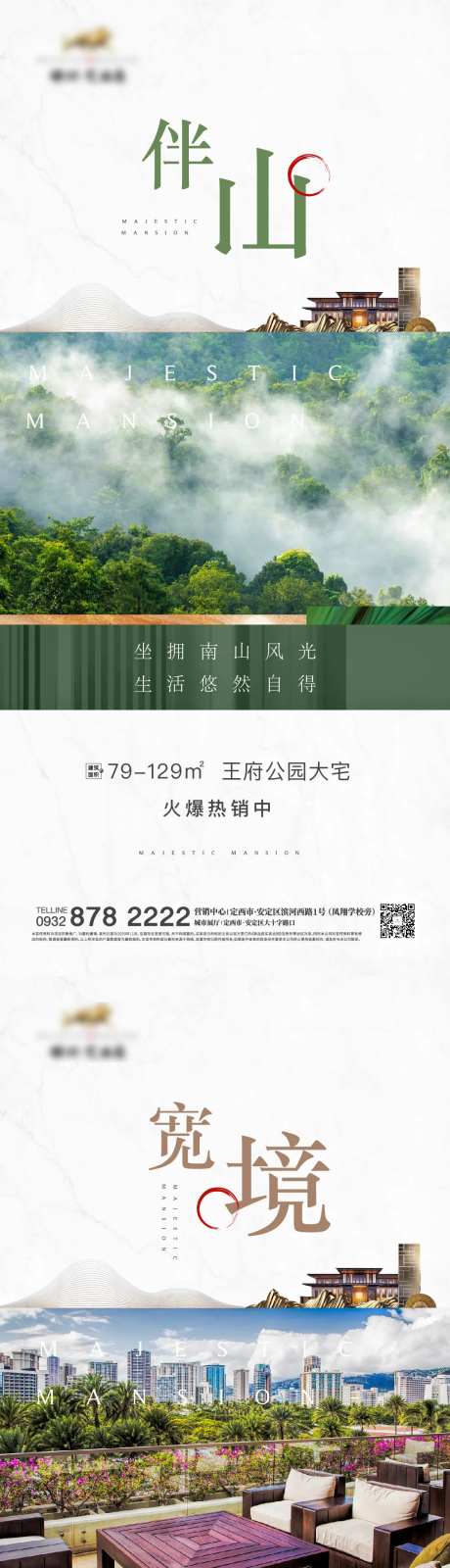 地产价值提升海报-采灵感-https://www.cailinggan.com/
