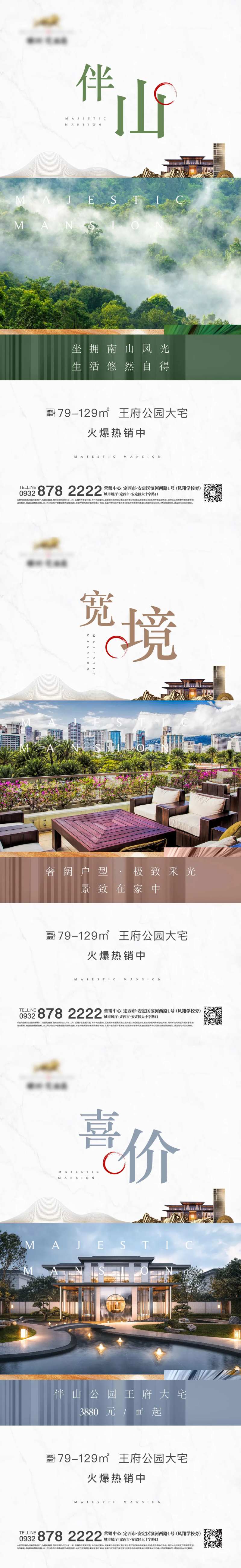 地产价值提升海报-采灵感-cailinggan.com
