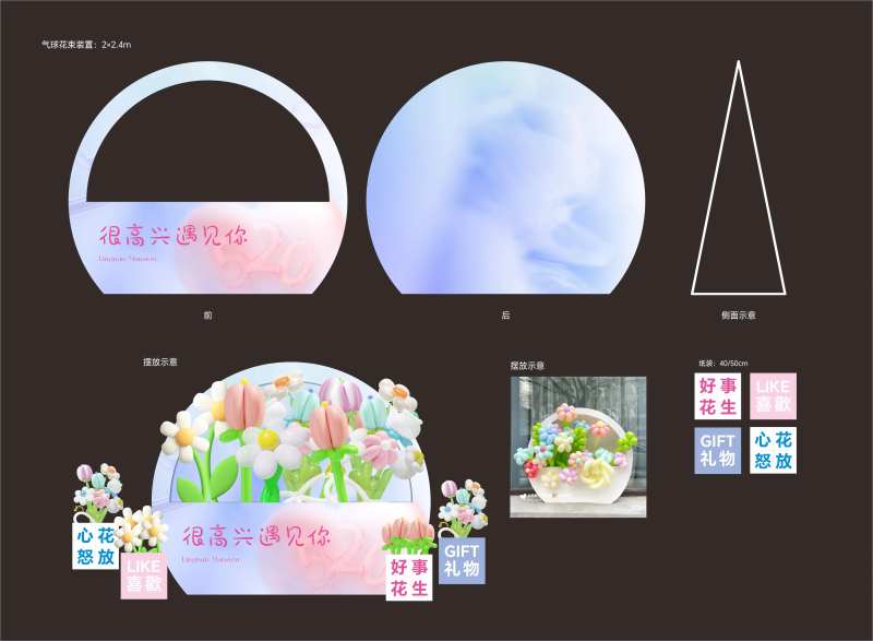 花束活动美陈堆头-采灵感-cailinggan.com