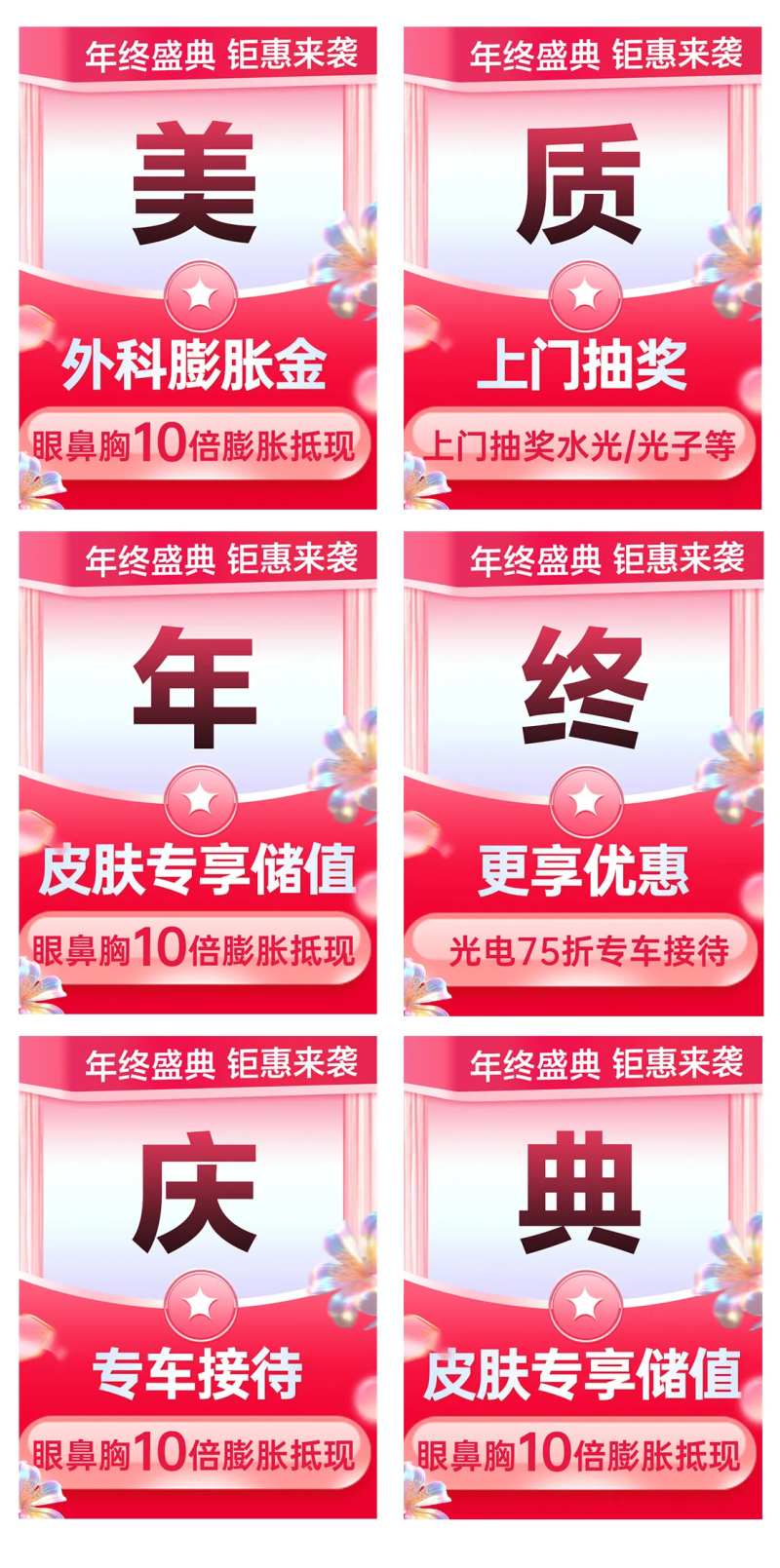 医美图 -采灵感-cailinggan.com