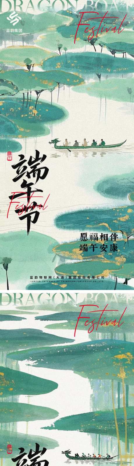 端午节水墨画风格海报-采灵感-https://www.cailinggan.com/