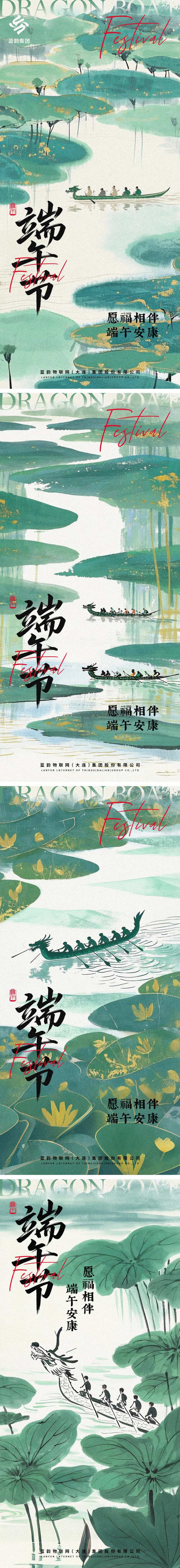 端午节水墨画风格海报-采灵感-cailinggan.com