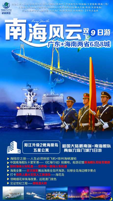南海风云-采灵感-https://www.cailinggan.com/