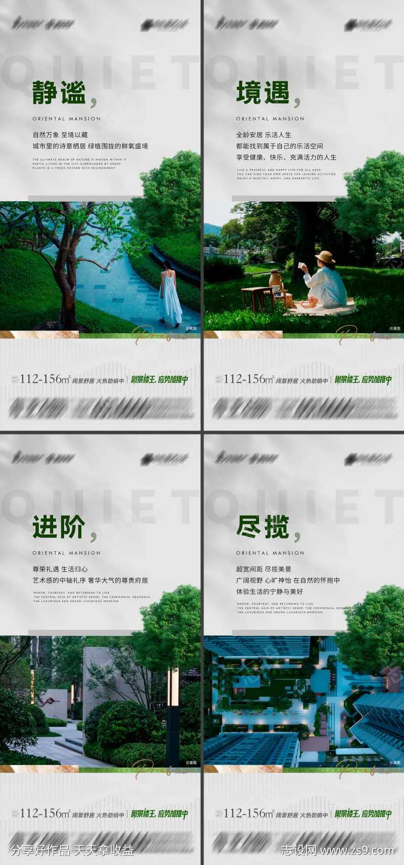 瞰景高层价值点系列海报-采灵感-cailinggan.com