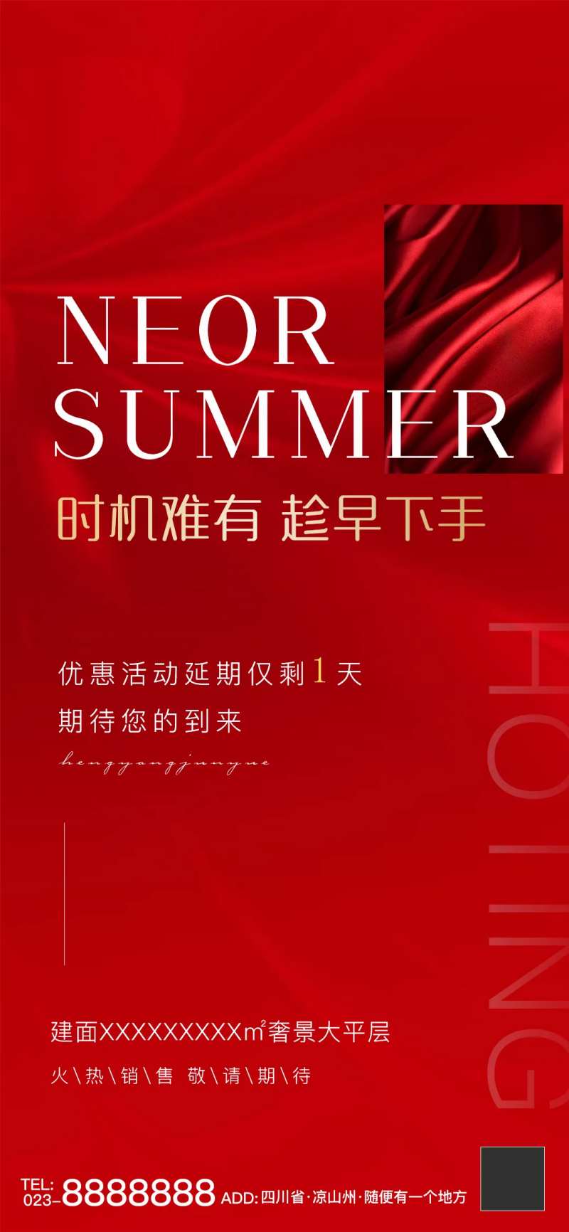 热销活动销售稿-采灵感-cailinggan.com