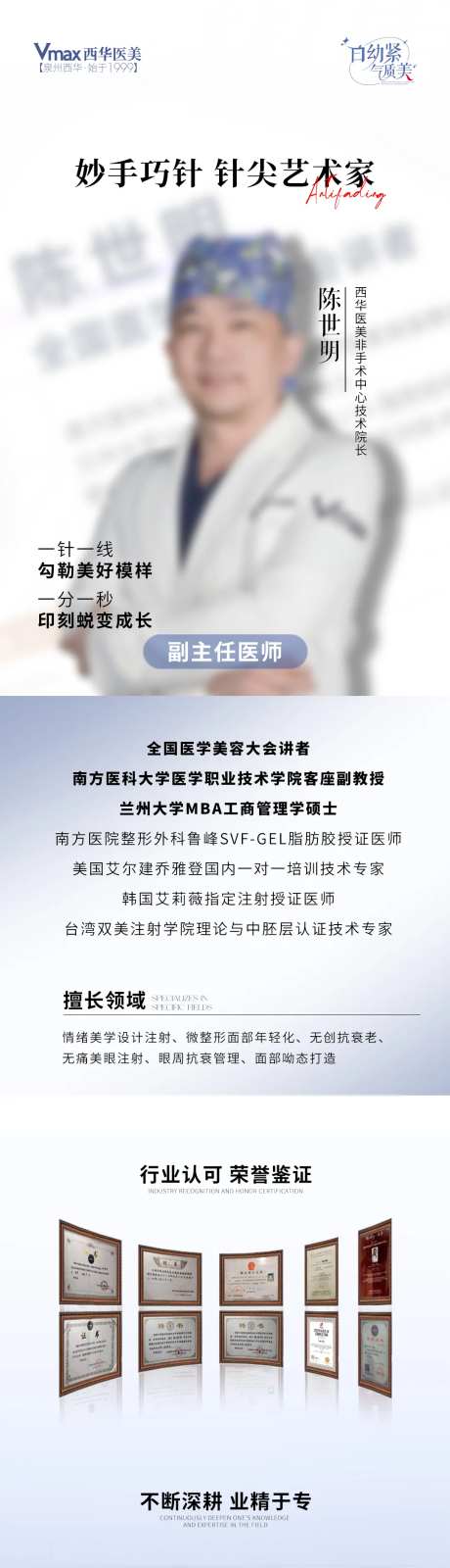 医美专家简介-采灵感-https://www.cailinggan.com/