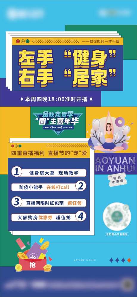 金秋购房宠妻节海报-采灵感-https://www.cailinggan.com/