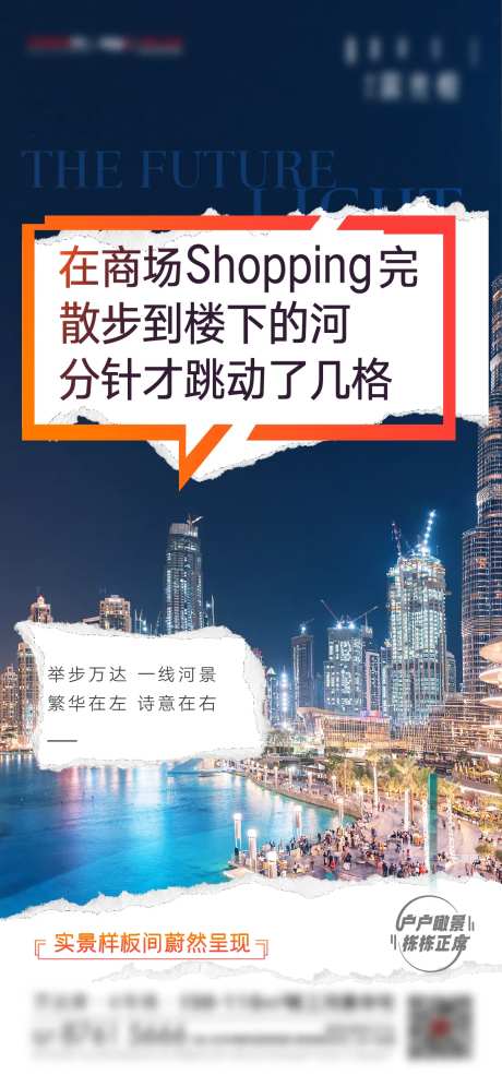 地产价值海报-采灵感-cailinggan.com
